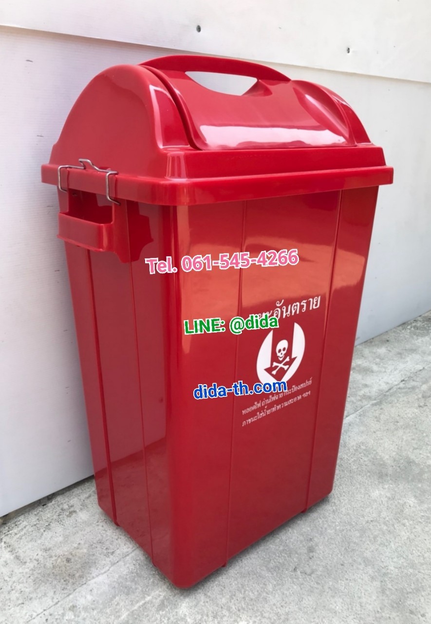 ถังขยะแยกประเภท ถังขยะพลาสติก ทรงเหลี่ยม ฝาแกว่ง 50 ลิตร