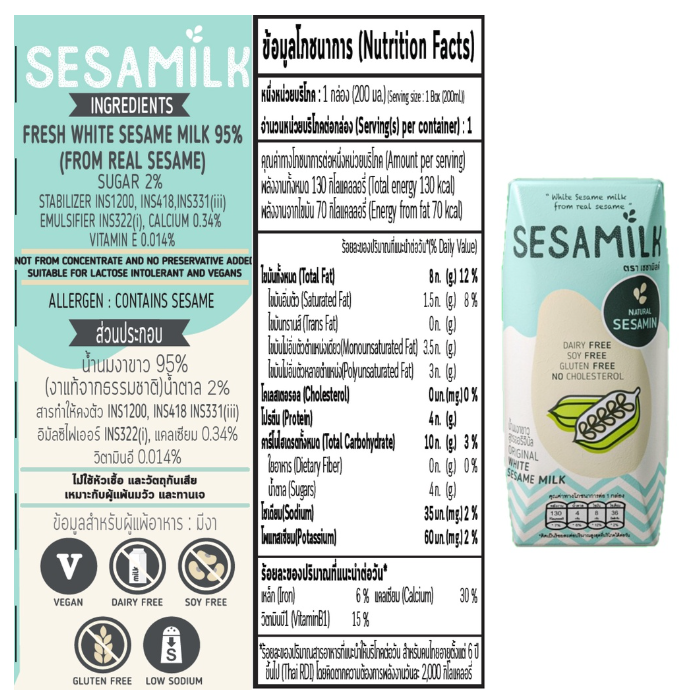 น้ำนมงาขาว 🥛 แท้ 💯% SESAMILK สูตรออริจินอล 😋อร่อย อุดมไปด้วยสารอาหารที่มีประโยชน์💪 แพ็ค 3 กล่อง‼️