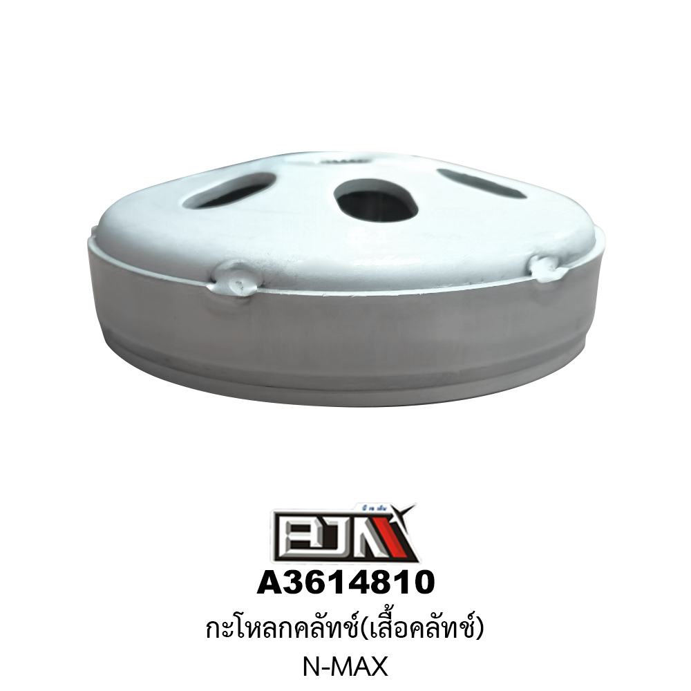 A3614810 กะโหลกคลัทช์(เสื้อคลัทช์) N-MAX