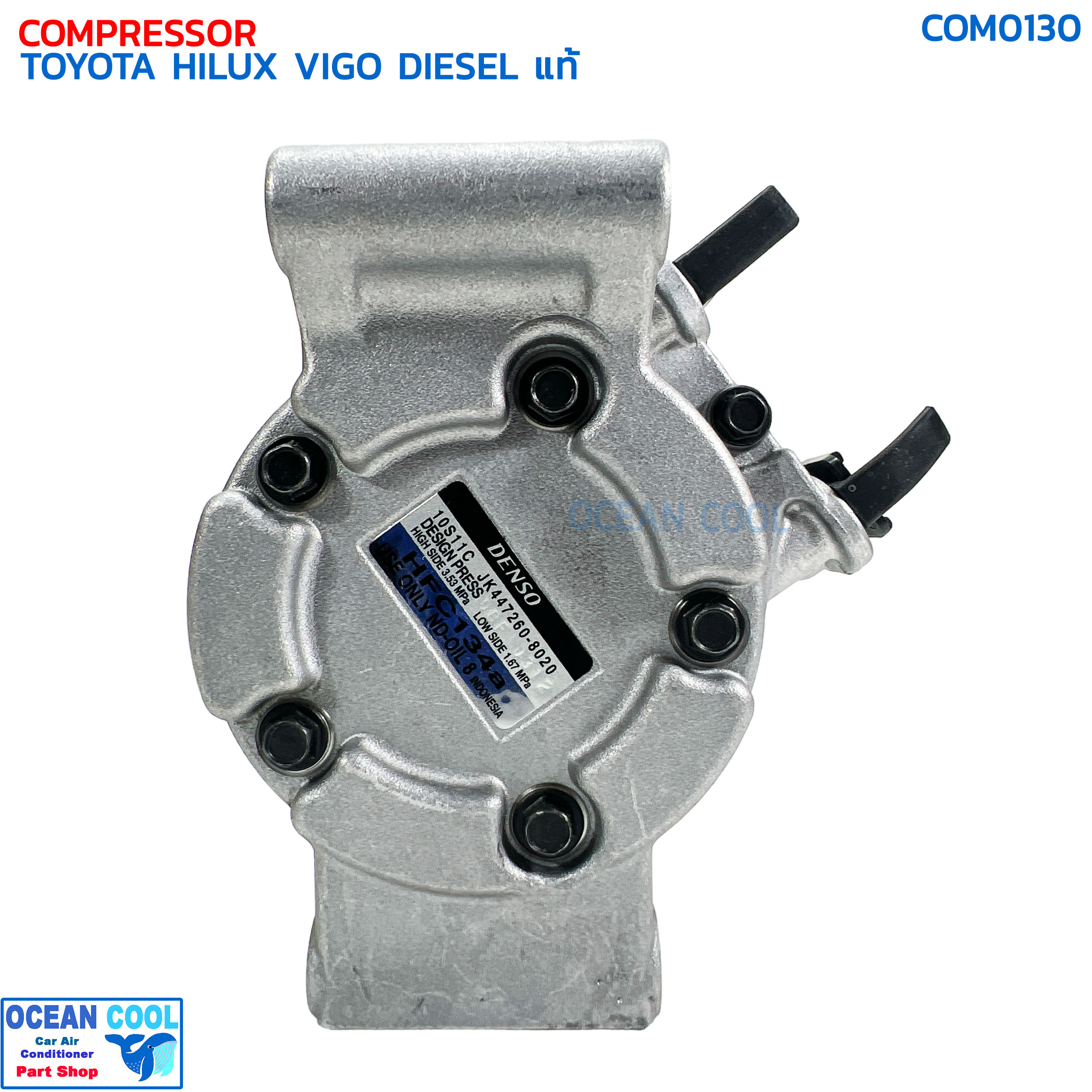 คอมแอร์ โตโยต้า ไฮลักซ์ วีโก้ ปี 2004 - 2014 ดีเซล Denso แท้ JK447190-1960 COM0130 COMPRESSOR TOYOTA HILUX VIGO DIESEL 10S11C '04-'14 คอมเพลสเซอร์