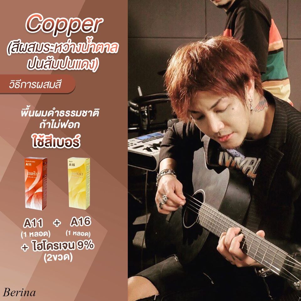 แท้พร้อมส่ง○ (A1-A20) Berina 47 SHADES สีผม ครีมเปลี่ยนสีผม เบอริน่า