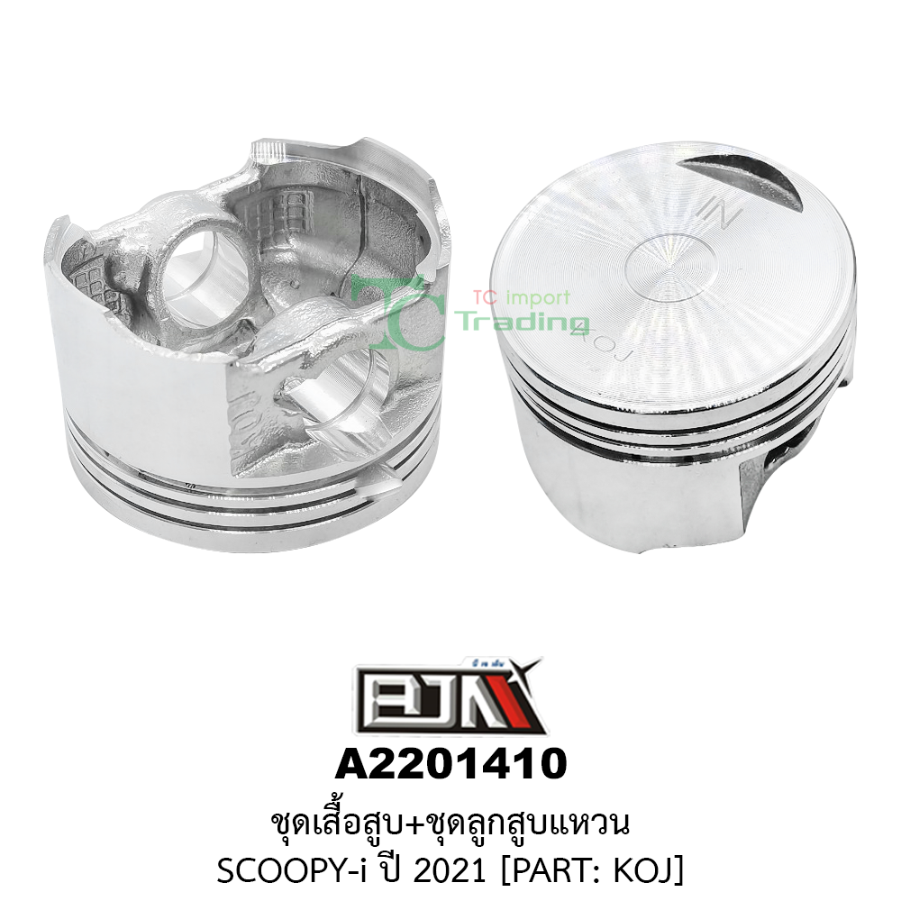 [BJN บีเจเอ็น] A2201410 ชุดเสื้อสูบ+ชุดลูกสูบแหวน - รถรุ่น SCOOPY-i ปี 2021 *PART: KOJ