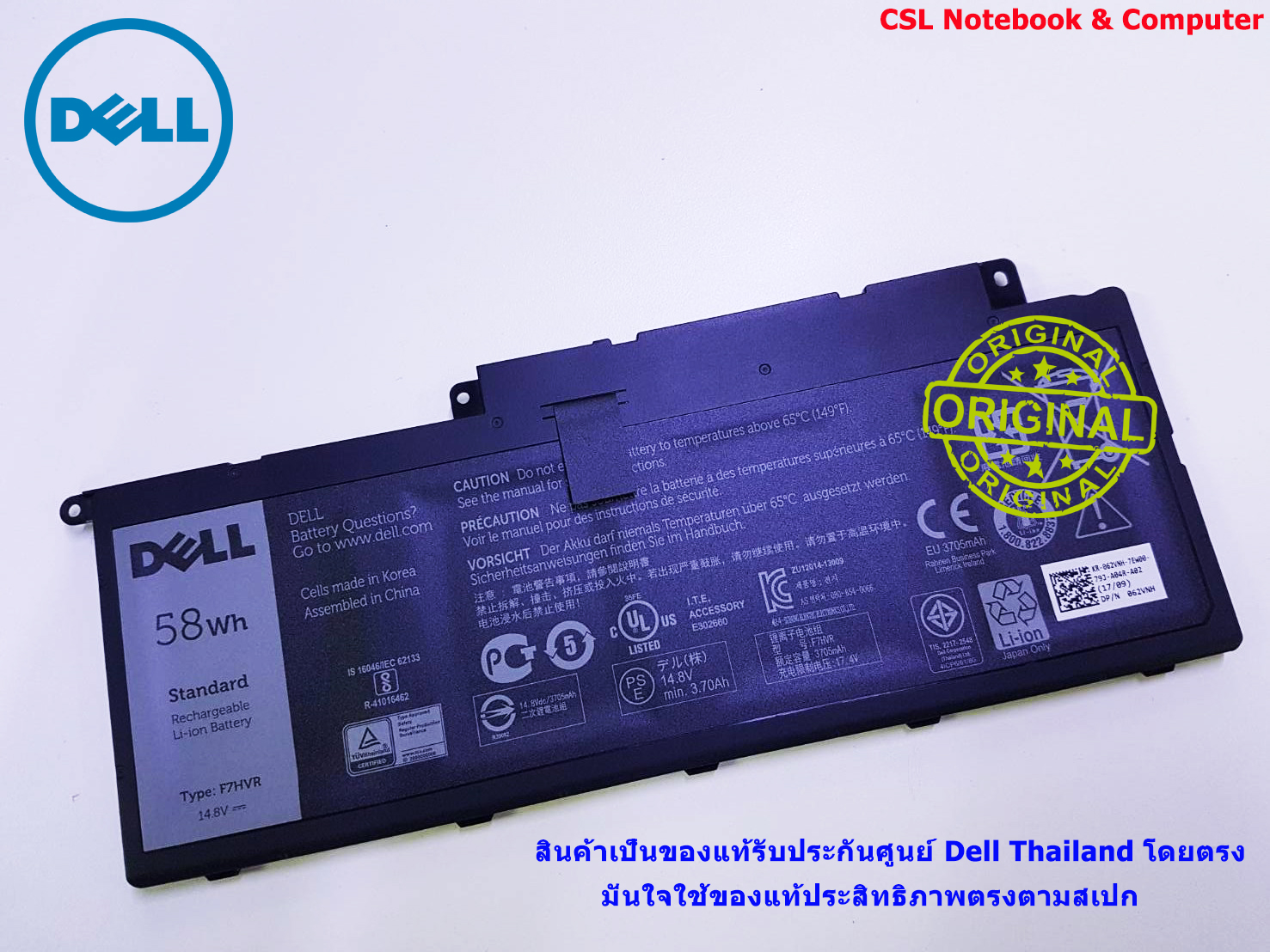Battery Dell Inspiron 17 รุ่น 7737, 4-Cell, 58Wh, แบตเตอรี่ Dell F7HVR ของแท้รับประกันศูนย์ Dell Thailand On-site Service