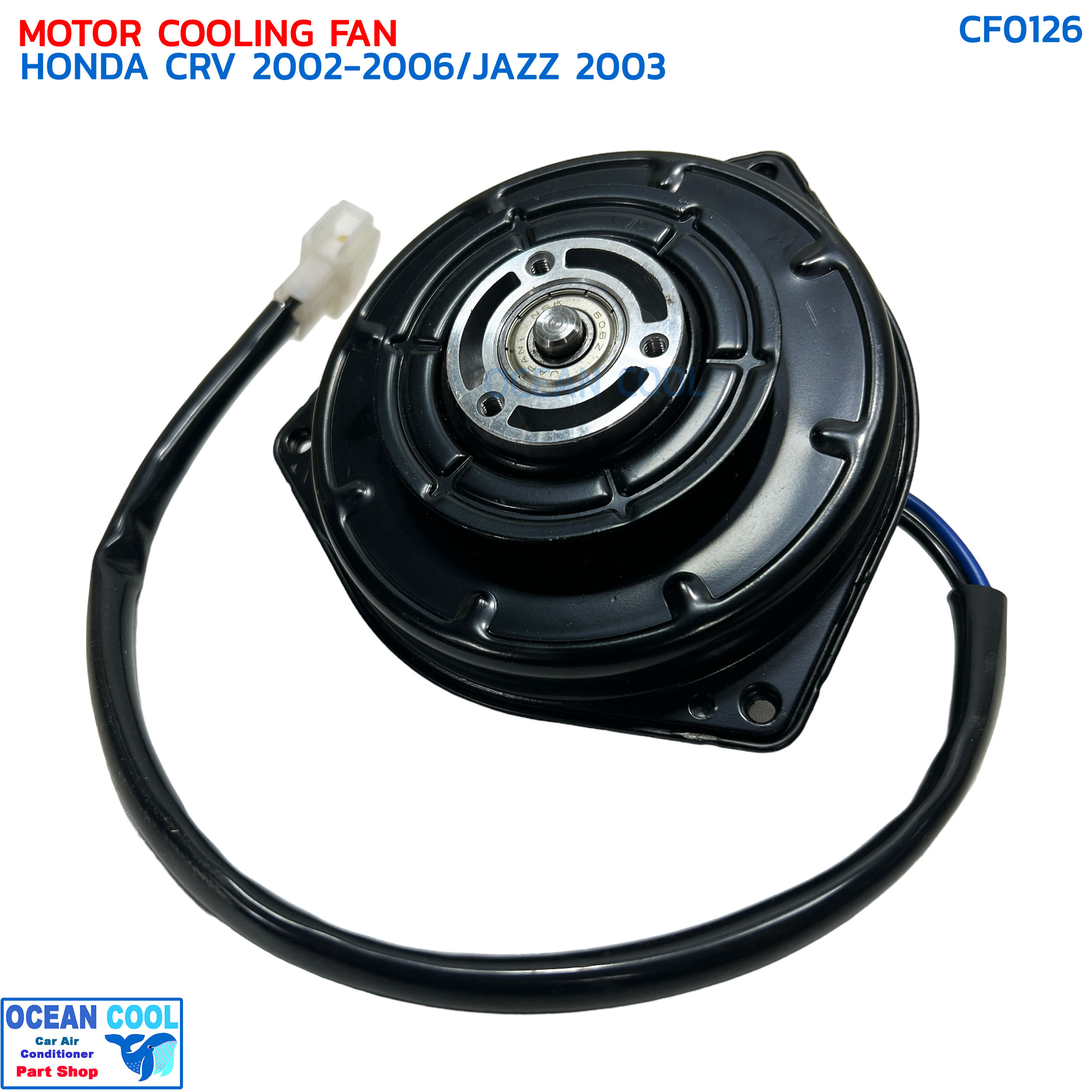 มอเตอร์พัดลม ฮอนด้า ซีอาร์วี G2 , แจ๊ส ปี 2002 - 2006 CF0126 MOTOR COOLING FAN HONDA CR-V '02-'06 JAZZ '03 มอเตอร์ 3 เหลี่ยม มอเตอร์เป่าแผงแอร์