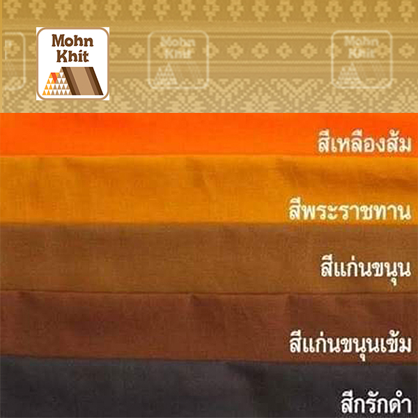 หมอนขิดเก้าลูกติดเบาะสีแก่นขนุน 52x80x28 Cm เบาะนั่ง50x50 Cm //Foldable Meditation Floor Seat 2 in 1 Set Meditation Pillow