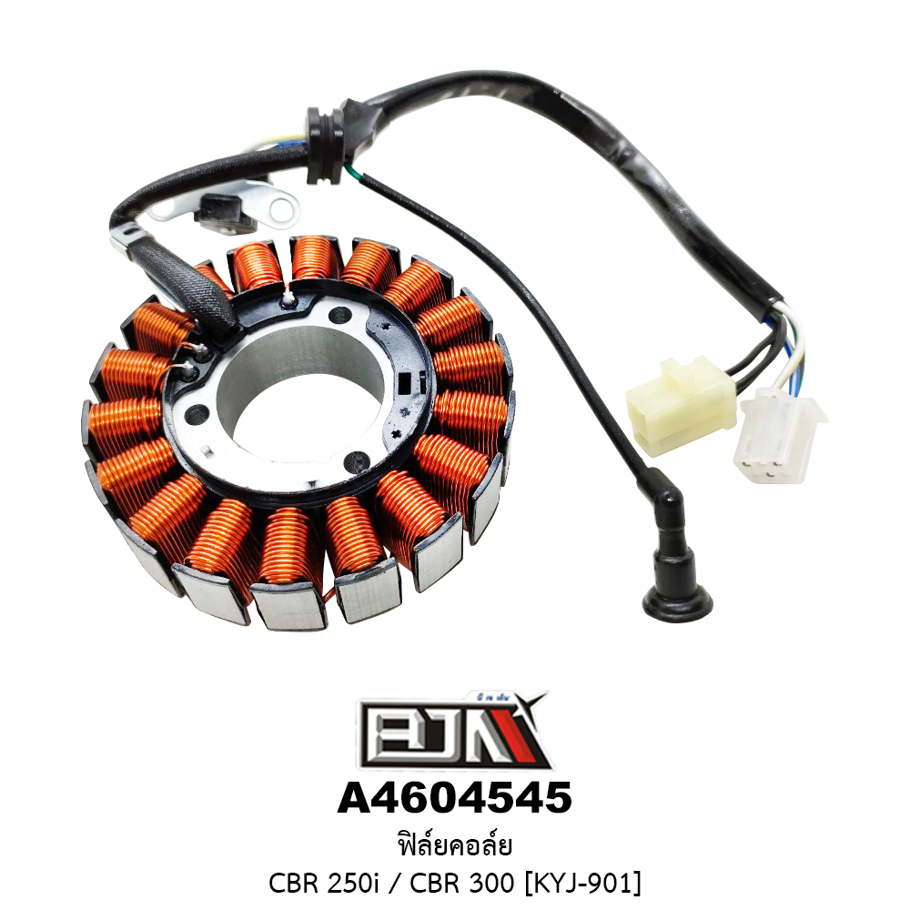 A4604545 ฟิล์ยคอล์ย CBR 250i / CBR 300 [KYJ-901]