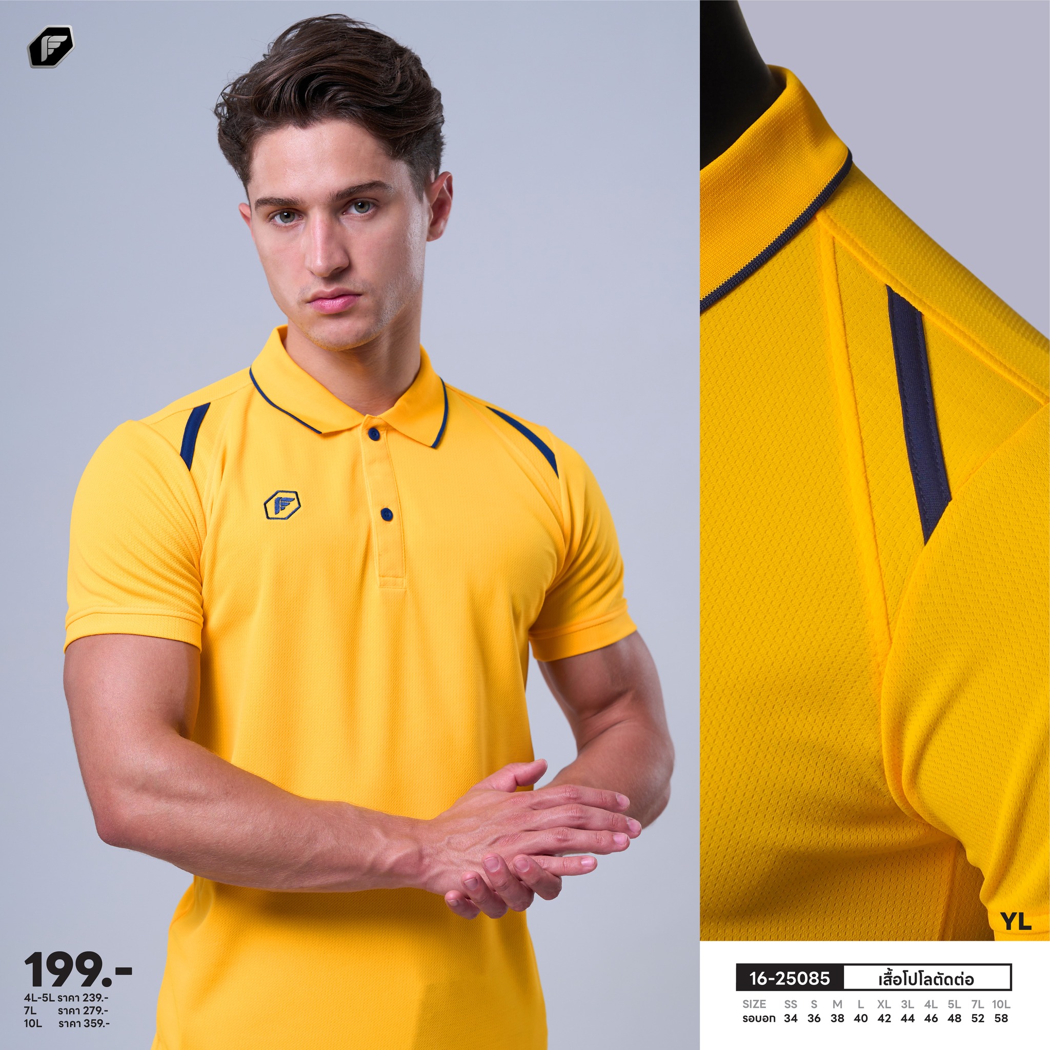 PEGAN POLO เสื้อโปโล เสื้อคอปก พีแกนสปอร์ต รหัส 16-25085 กุดเส้นไหล่ สีเหลือง YL