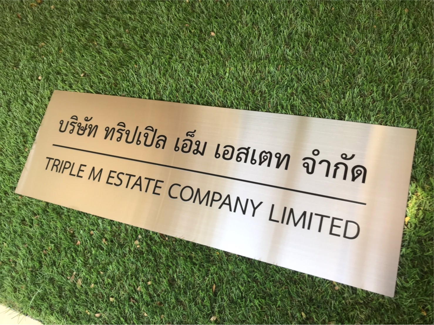ป้ายสกีน