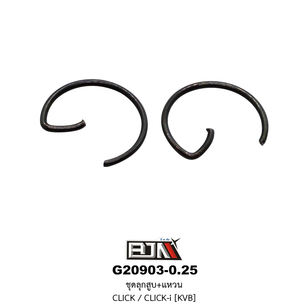 G20903-0.25 ชุดลูกสูบ+แหวน CLICK / CLICK-i (KVB) ขนาด 0.25