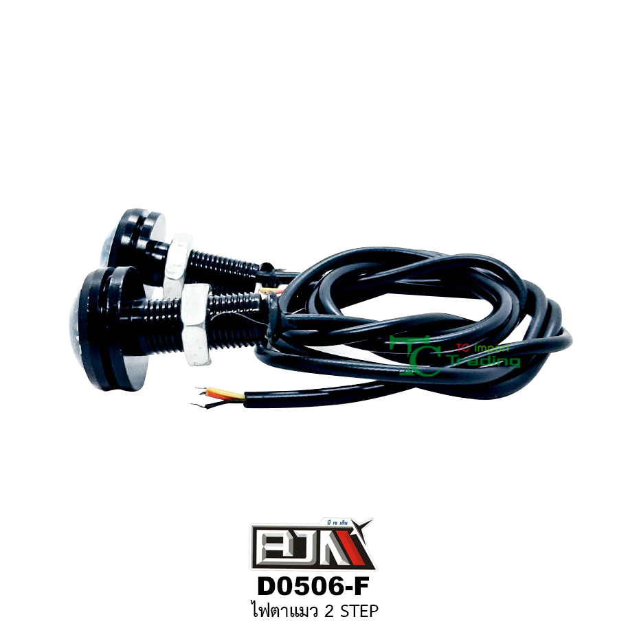 D0506-F ไฟตาแมว 2 STEP [ น้ำเงิน / แดง / เขียว / เหลือง-ส้ม ]