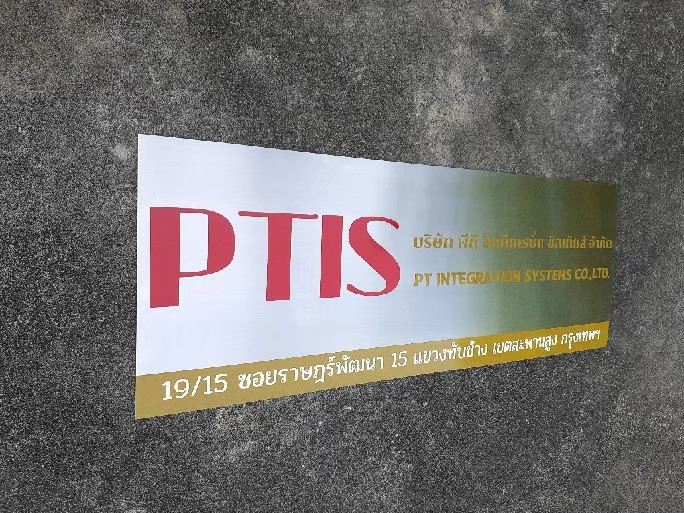 งานกัดกรด