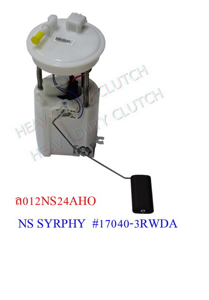 ลูกลอยในถังนํ้ามัน NS SYRPHY # 17040-3RWDA