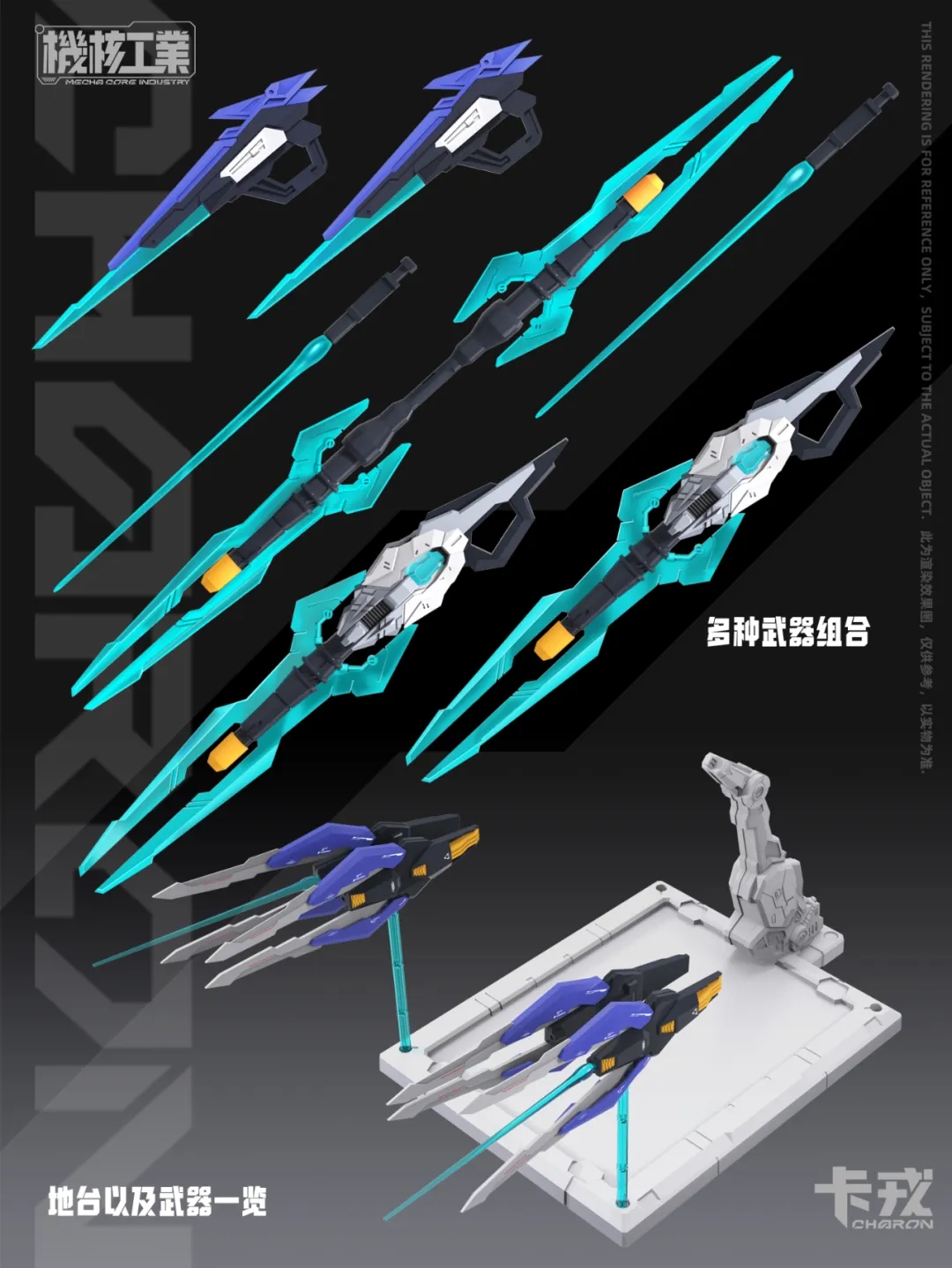 1/100 CHARON [Mecha Core Industry]