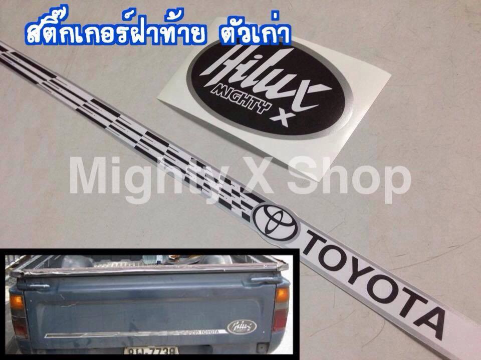 สติ๊กเกอร์ฝาท้าย ตัวเก่า