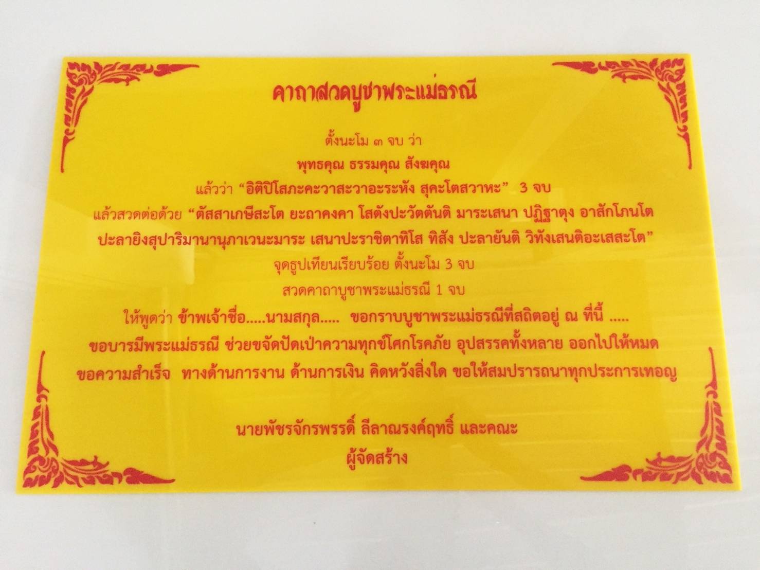 ป้ายอักษรโลหะ
