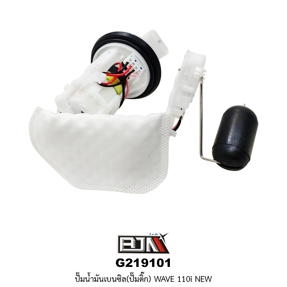 G219101 ปั๊มน้ำมันเบนซิล(ปั๊มติก) WAVE 110-i NEW