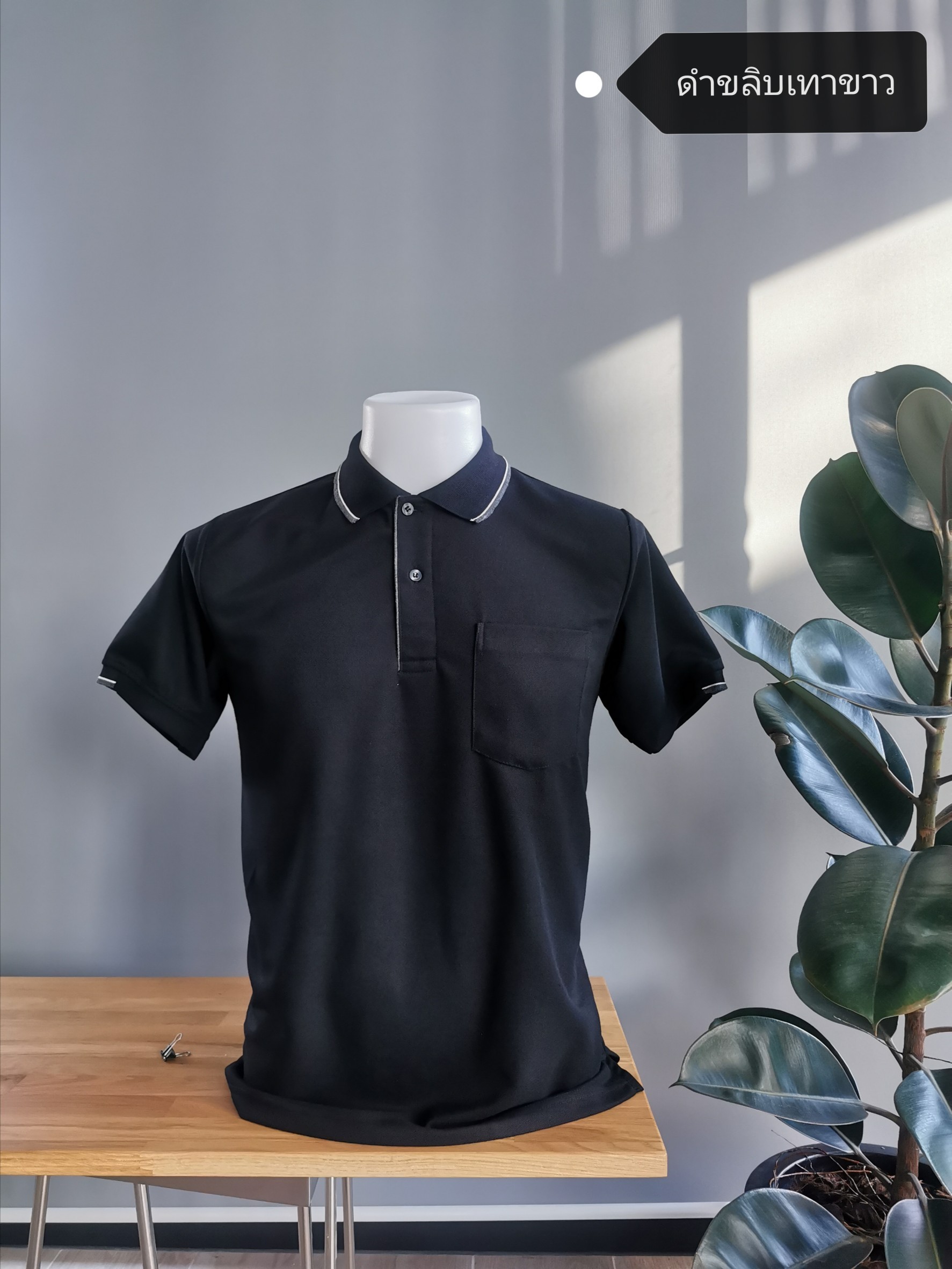 EG POLO เสื้อโปโล เสื้อคอกปก เสื้อยูนิฟอร์ม สีดำขลิบเทาขาว