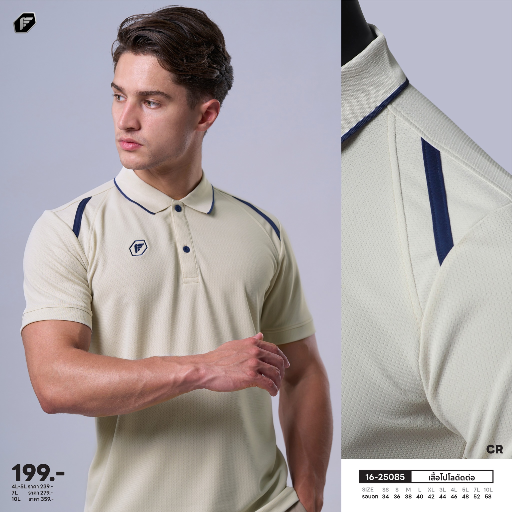 PEGAN POLO เสื้อโปโล เสื้อคอปก พีแกนสปอร์ต รหัส 16-25085 กุดเส้นไหล่ สีครีม CR