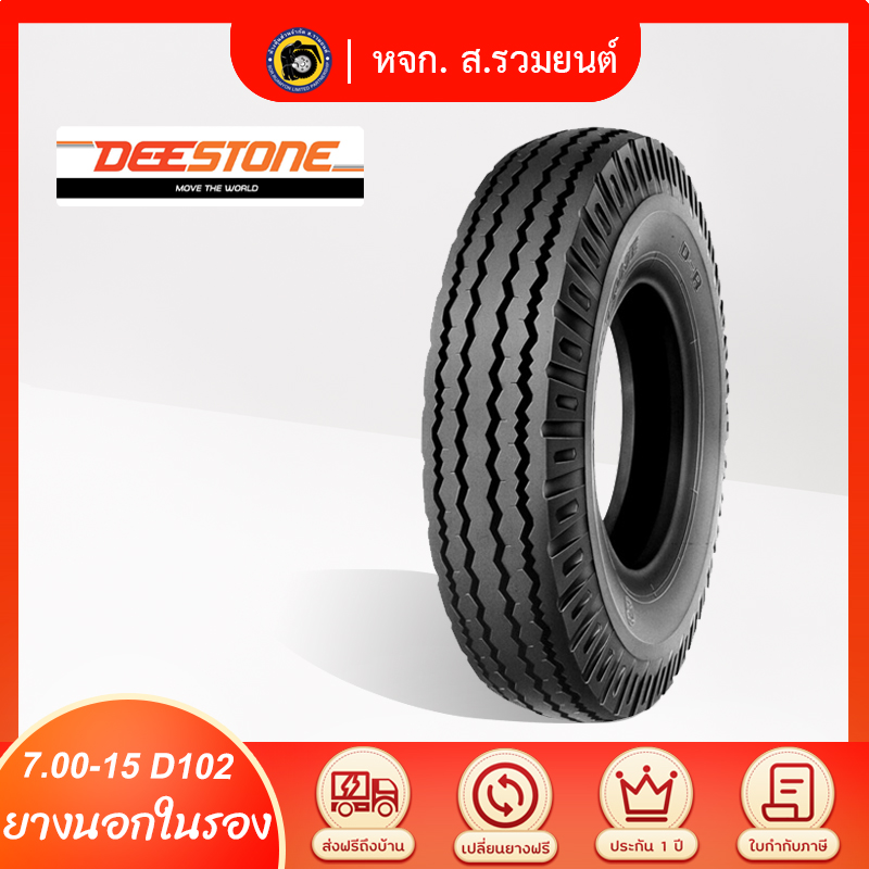 DEESTONE 7.00-15 D102 ยางดีสโตน ยางนอกในรอง ยางผ้าใบ 12 ชั้น ดอกสร้อยล้อหน้า