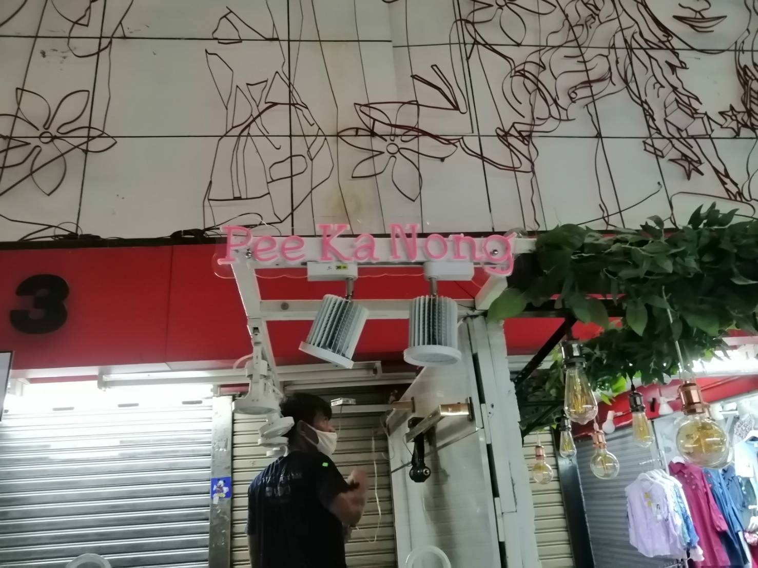 ป้ายไฟนีออน