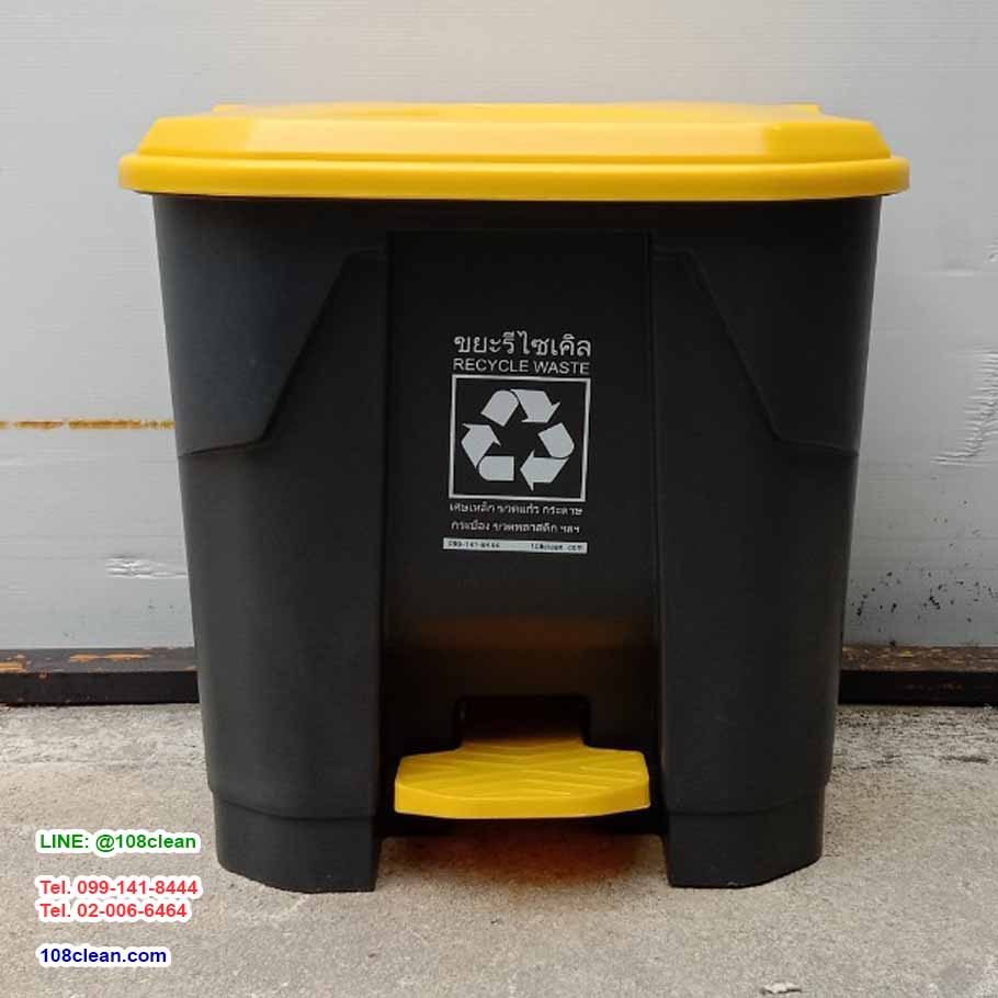 ถังขยะแยกประเภท เท้าเหยียบ สีดำ ฝาสี 50 ลิตร