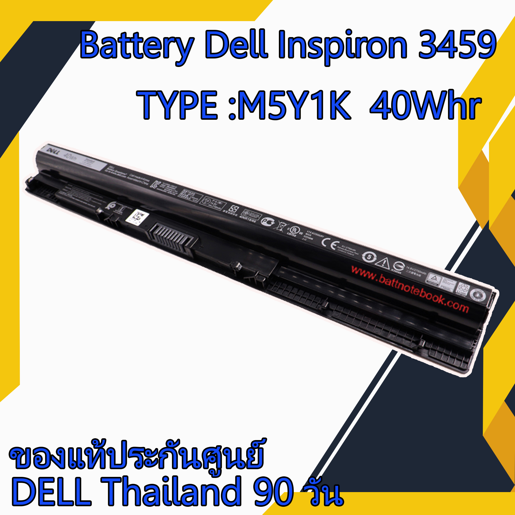 Battery notebook Dell Inspiron 14 3459 แท้ศูนย์ Dell แบตเตอรี่ โน๊ตบุ๊ค Inspiron 3459 แบตแท้ ประกัน ศูนย์ Dell Thailand