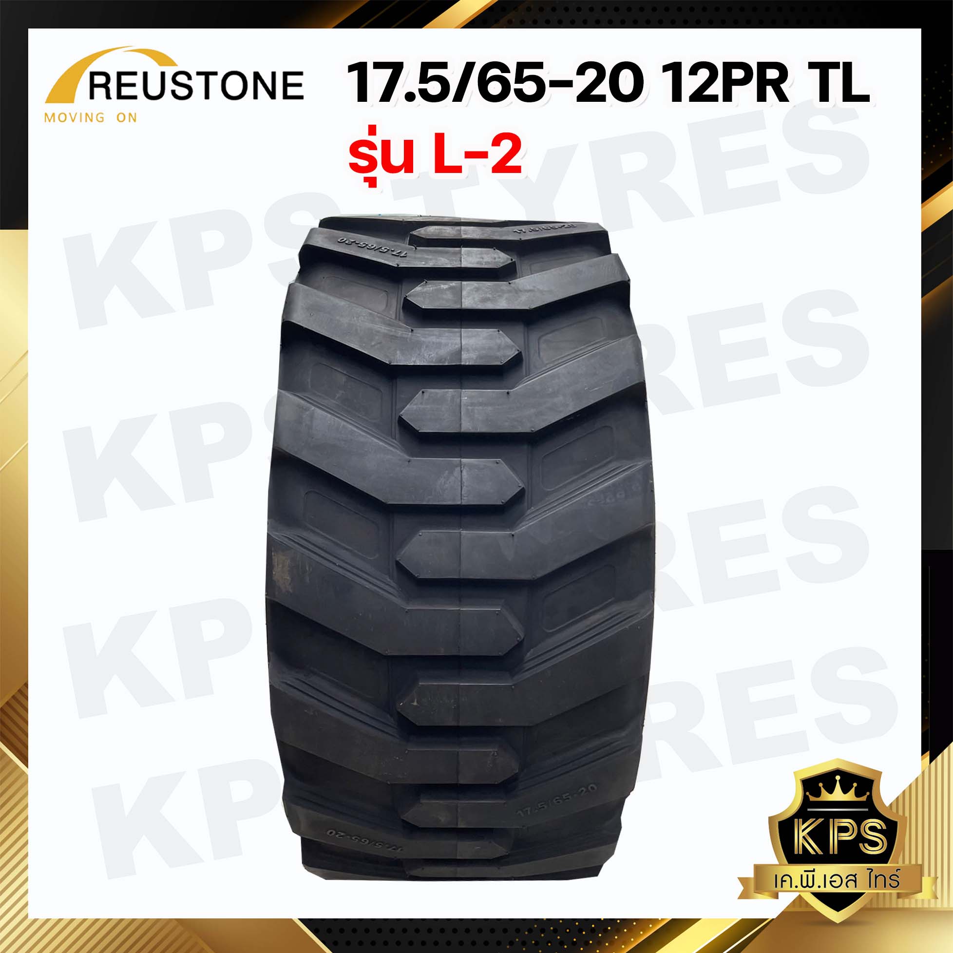 ยางรถตัก 17.5/65-20 12PR TL ยี่ห้อ REUSTONE รุ่น L-2