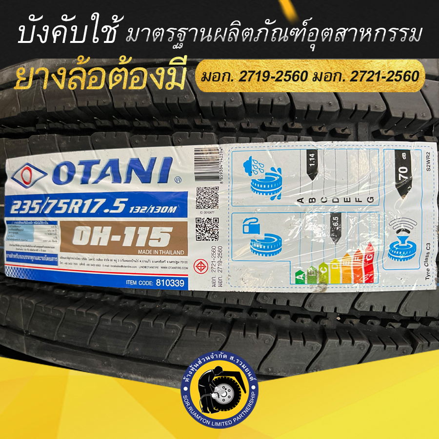 OTANI 235/75R17.5 OH115 ยางโอตานิ เทียบเท่าอัตราชั้นผ้าใบ 18 ชั้น ยางรถหกล้อ ยางรถสไลด์ ยางรถเทรลเลอร์โลวเบท ยางรถลากจูง