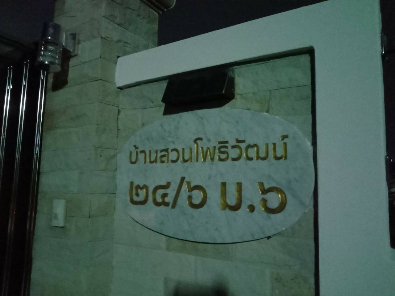 งานหินอ่อนกัดกรด บ้านสวนดพธิวัฒน์ ๒๔/๖ ม.๖ ขนาด 98*50 cm.