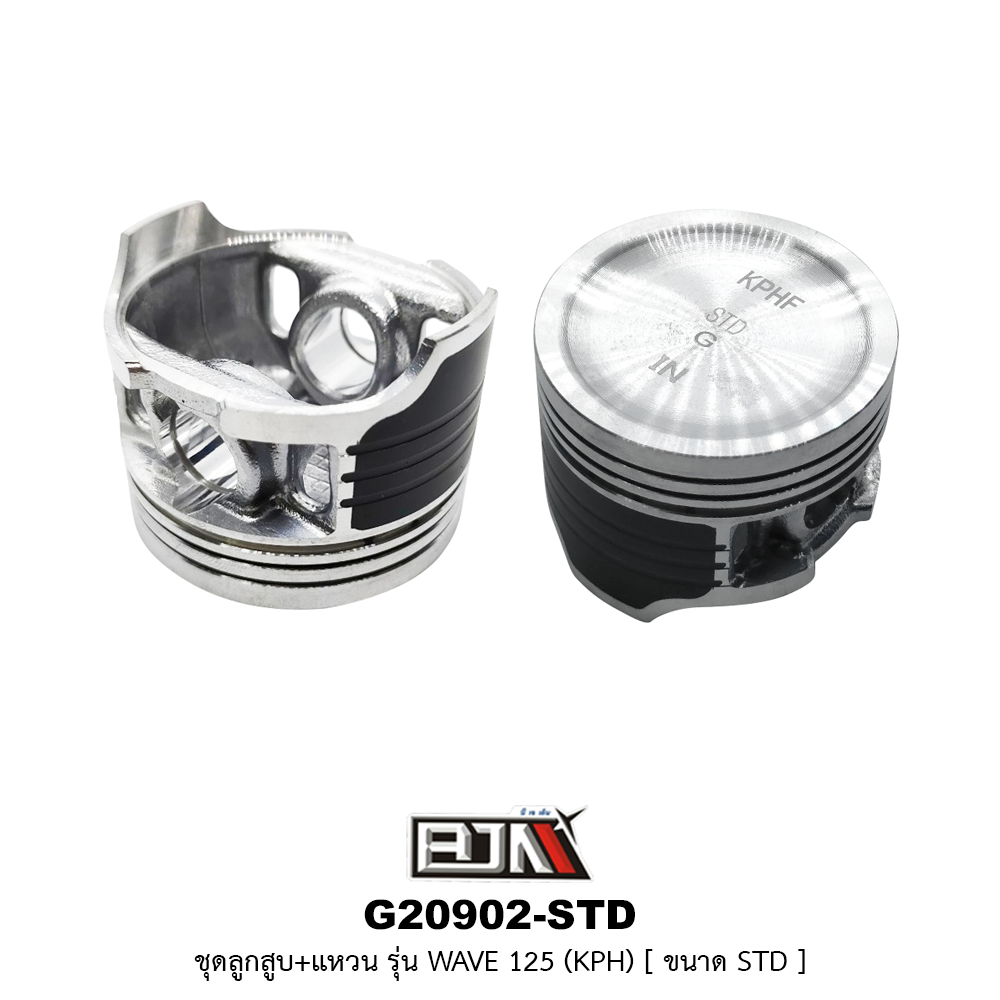 G20902-STD ชุดลูกสูบ+แหวน WAVE 125 [KPH] ขนาด STD