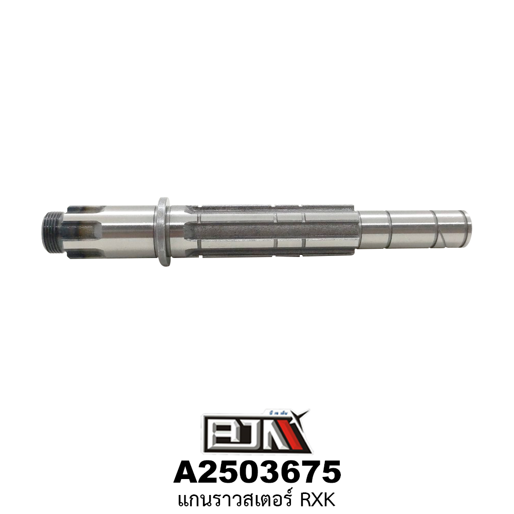 A2503675 แกนราวสเตอร์ RXK
