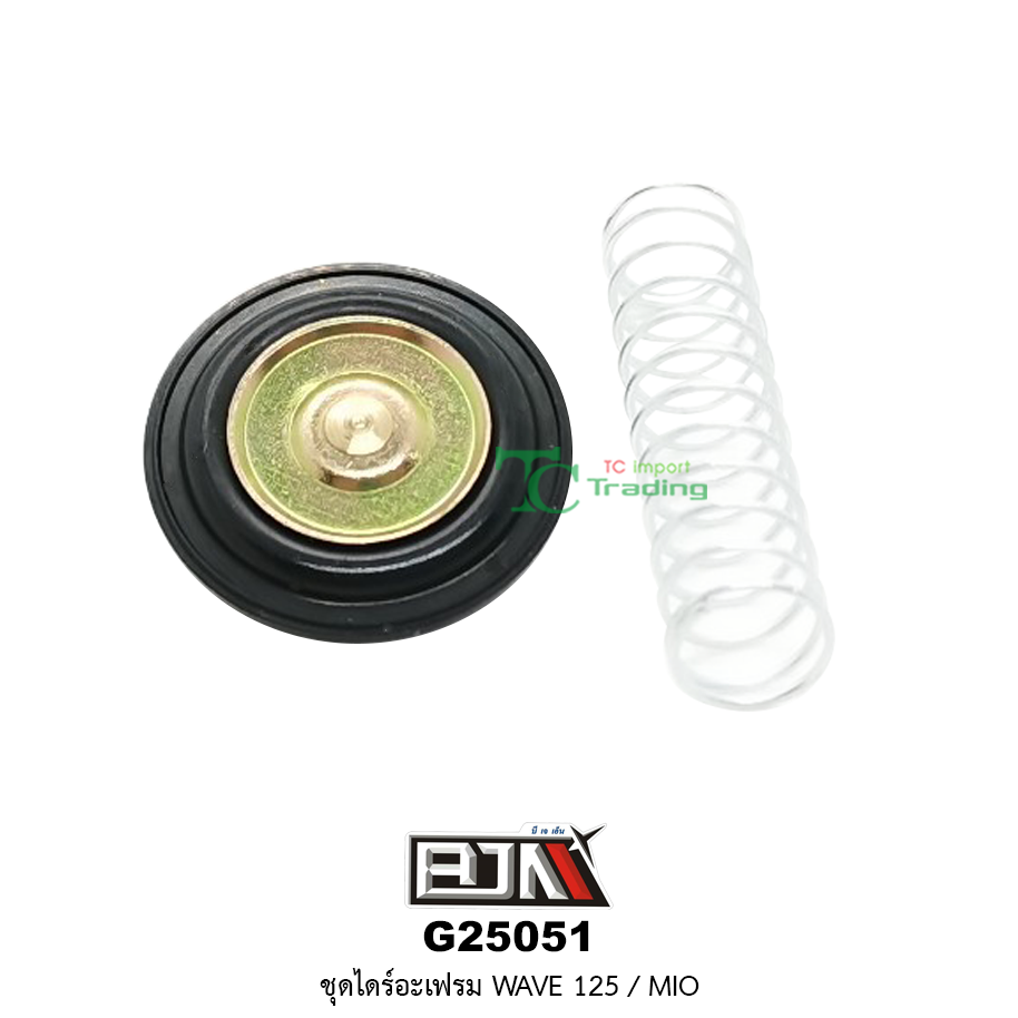 G25051 ชุดไดร์อะเฟรม WAVE 125