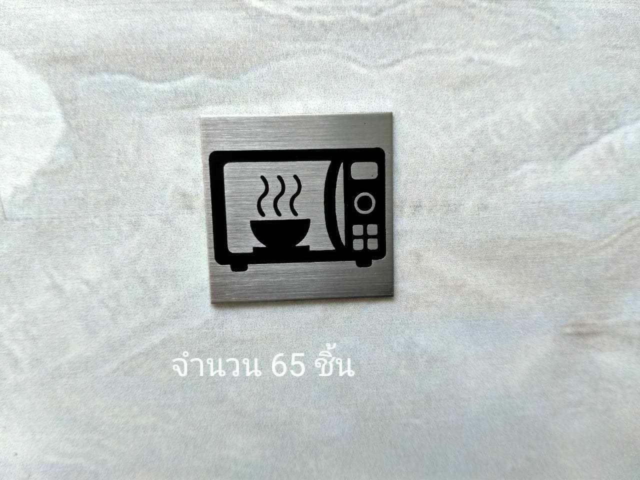 ป้ายสแตนเลสกัดกรด