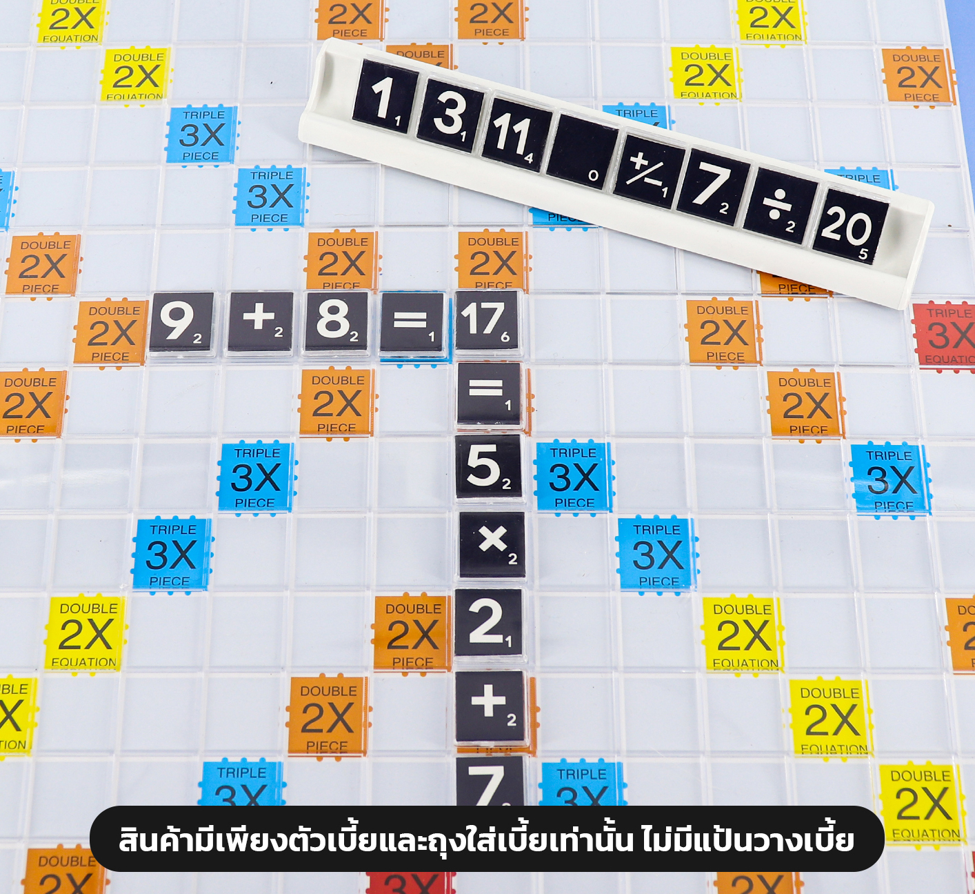 A-Math เอแม็ทเบี้ยใส