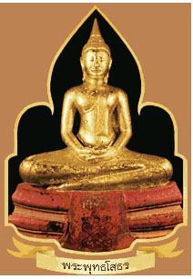 หลวงพ่อโสธร