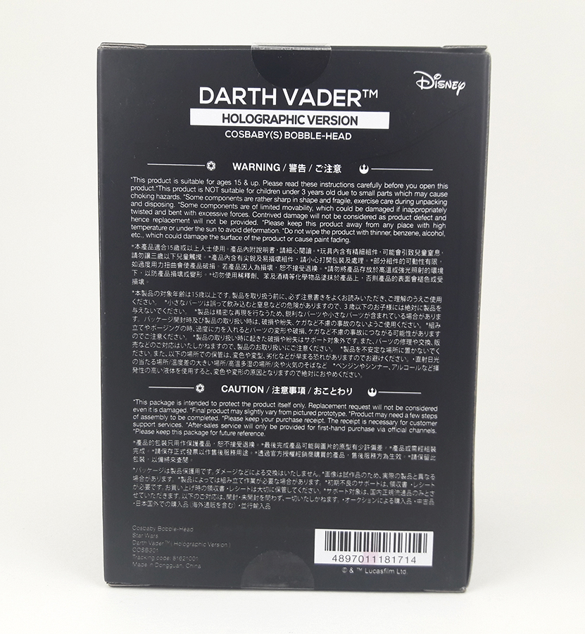 Darth Vader Holographic Version COSBABY - Star Wars HOT TOYS