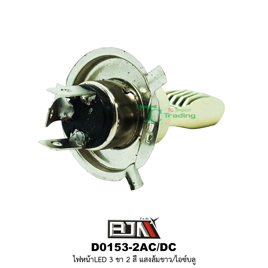 D0153-2 ไฟหน้าLED 3 ขา [ แสงส้ม-ขาว/ไอซ์บลู ]