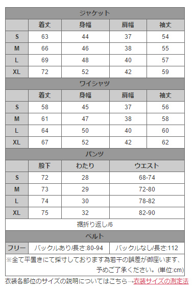 Starry☆Sky 星月学園制服/男子 コスプレ衣装