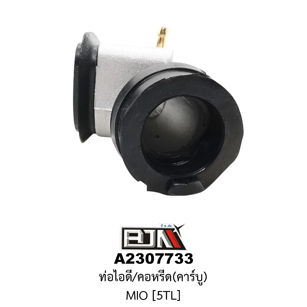 A2307733 ท่อไอดี/คอหรีด(คาร์บู) MIO [5TL]