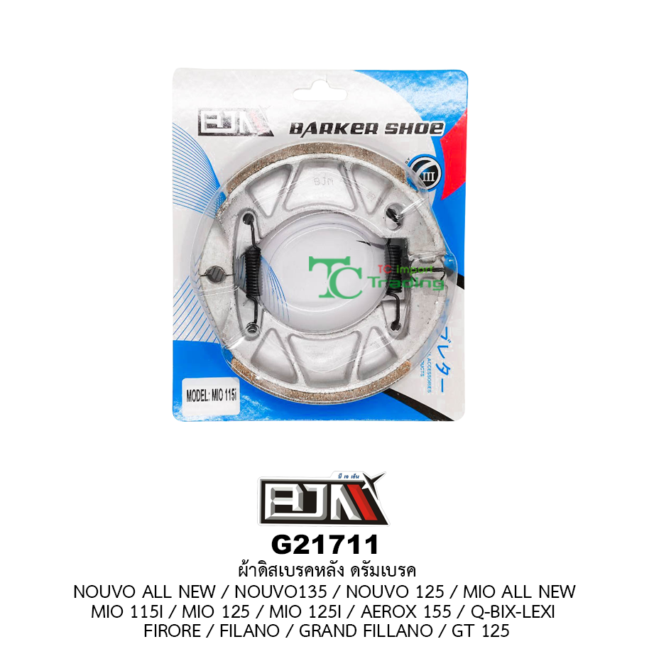 G21711 ผ้าเบรคหลัง ดรัมเบรค NOUVO ALL NEW / NOUVO135 / NOUVO 125 / MIO ALL NEW / MIO 115I / MIO 125 / MIO 125I / AEROX 155 / Q-BIX-LEXI / FIRORE / FILANO / GRAND FILLANO / GT 125