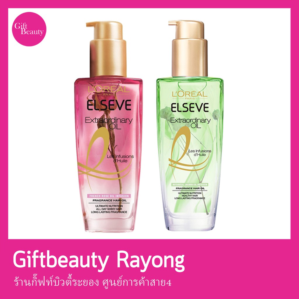 แท้พร้อมส่ง• L'Oreal Paris Elseve Extraordinaly Oil Infusions 100ml น้ำมันบำรุงผม ลอรีอัล ออยล์ อินฟิวชัน