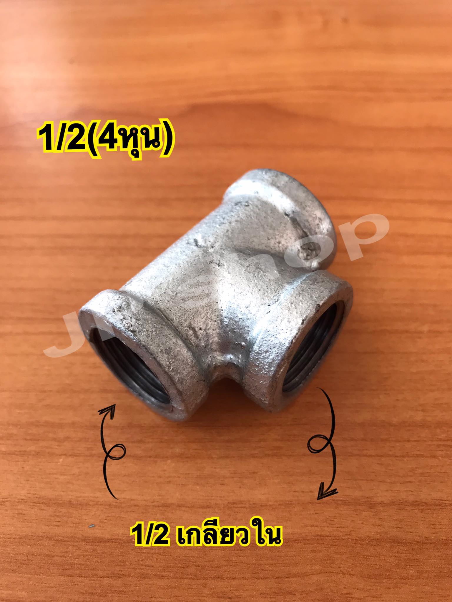 ข้อต่อสามทางประปาลด1ข้าง ขนาด1 นิ้ว ถึง 1/2