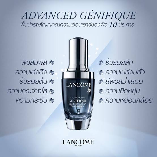 รุ่นไม่มีกล่อง Lancome Advanced Genifique Youth Activating Concentrate 30ml. ของแท้ (1ขวด)