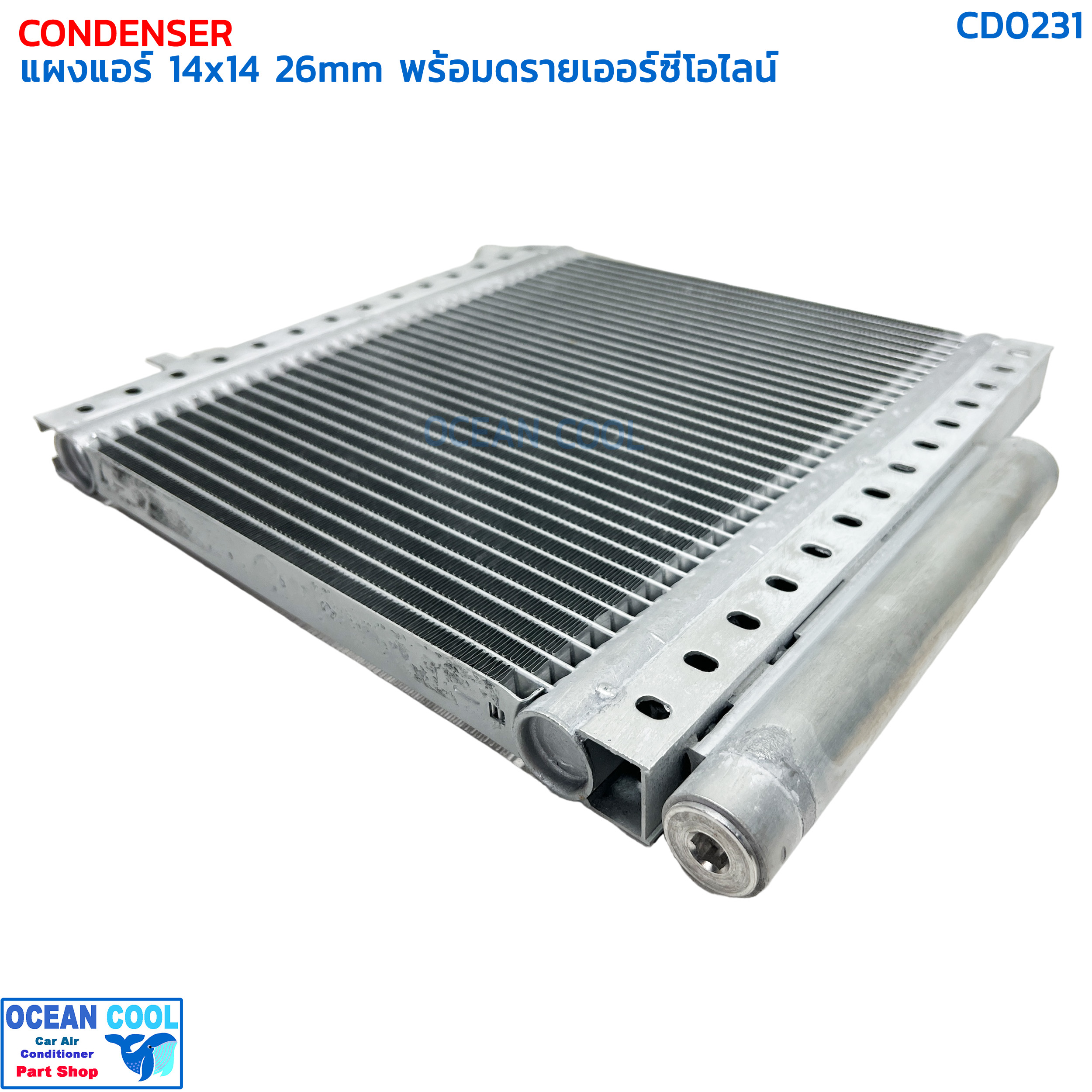 แผงแอร์ 14×14 นิ้ว หนา 26 มิลลิเมตร พร้อมดรายเออร์ซีโอไลน์ CD0231 CONDENSER 14X14 26mm DRYER คอยล์ร้อน ไดเออร์ รังผึ้งแอร์ แผงคอยล์ร้อน