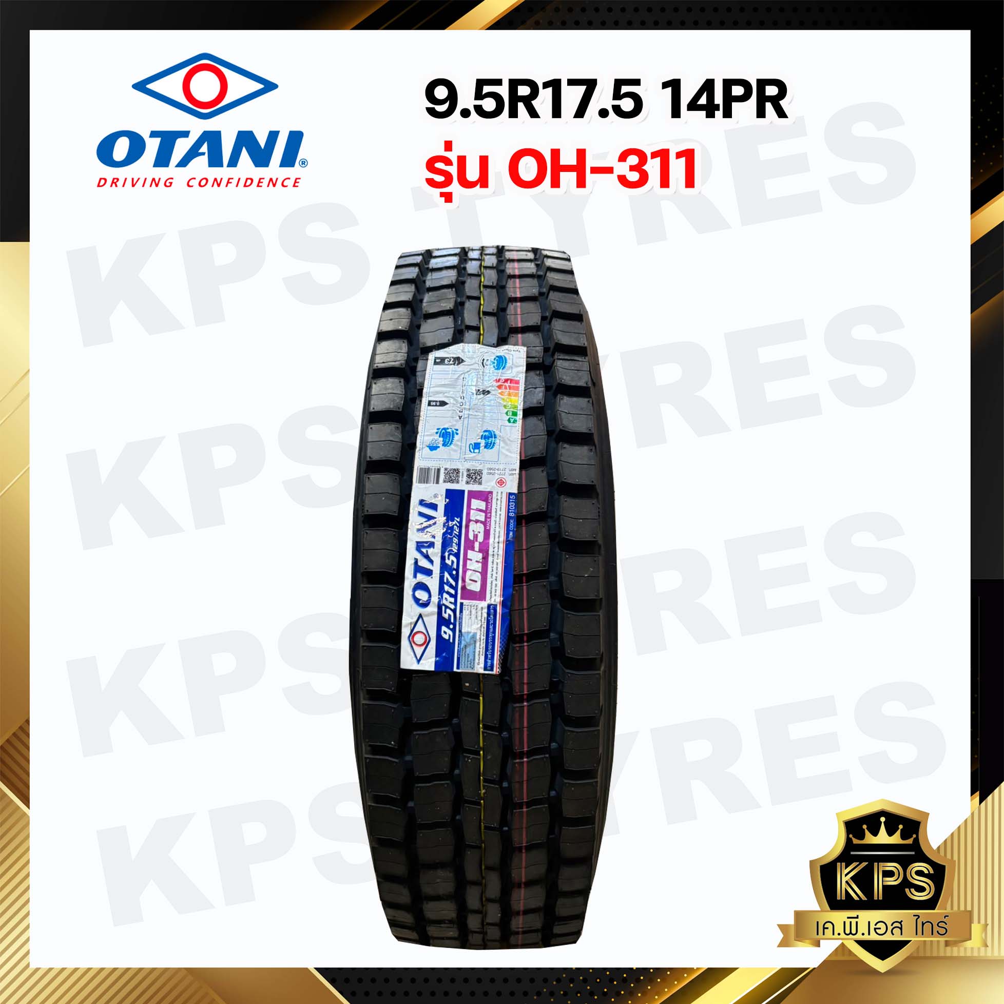9.5R17.5 14PR ยี่ห้อ OTANI รุ่น OH-311 ยางรถบรรทุกเรเดียล
