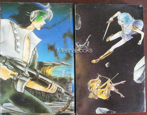 นักสู้แห่งดาวดาว 2 เล่มจบ (หรือ ทายาทแห่งดวงดาว by Ryoichi Ikegami)