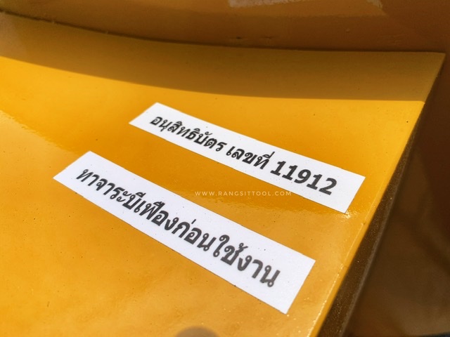 โม่ผสมปูน2in1