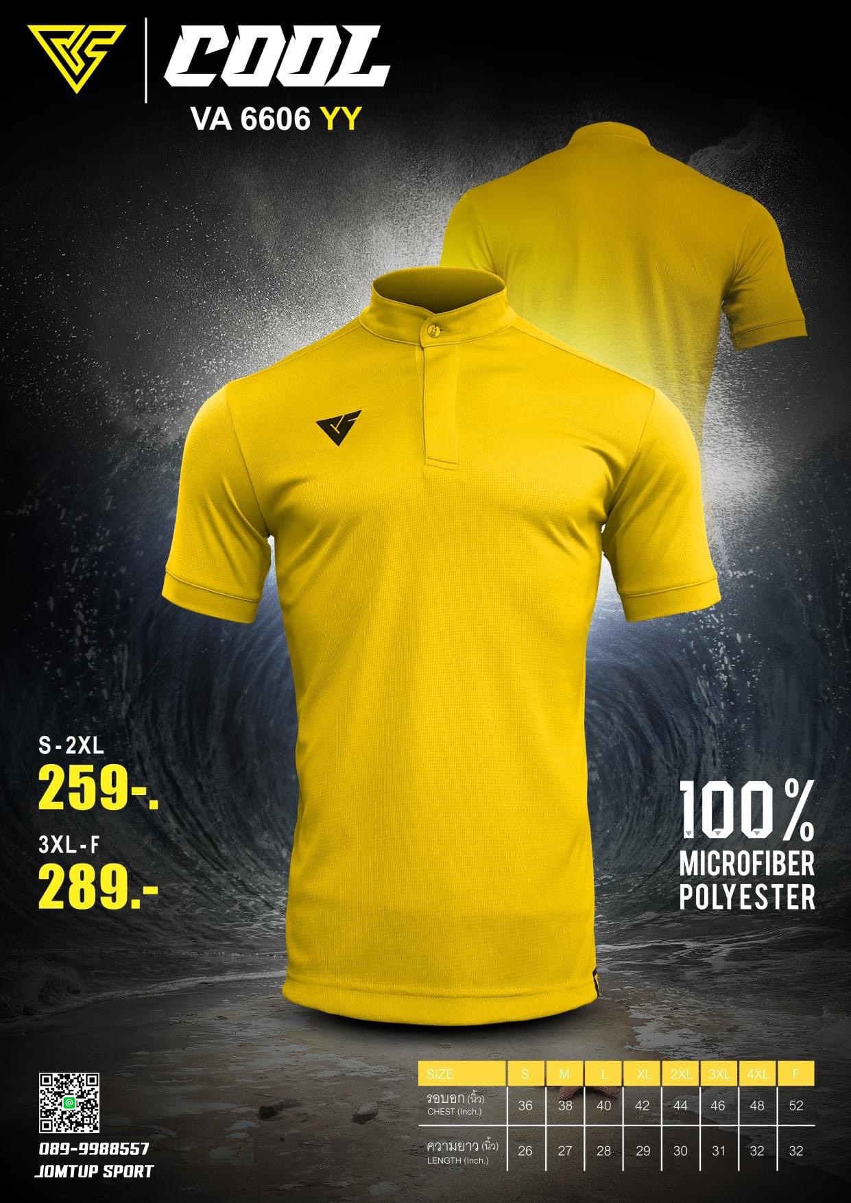 เสื้อคอจีน VERSUS VA 6606-YY เสื้อโปโลคอจีน เหลือง