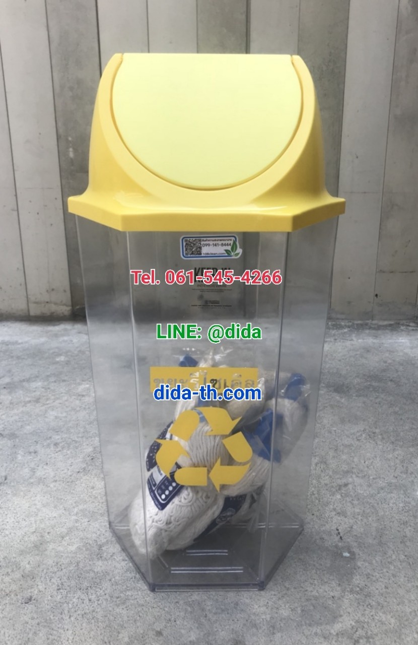 ถังขยะเทศบาล พลาสติกใส หกเหลี่ยม ฝาแกว่ง ความจุ 56 ลิตร