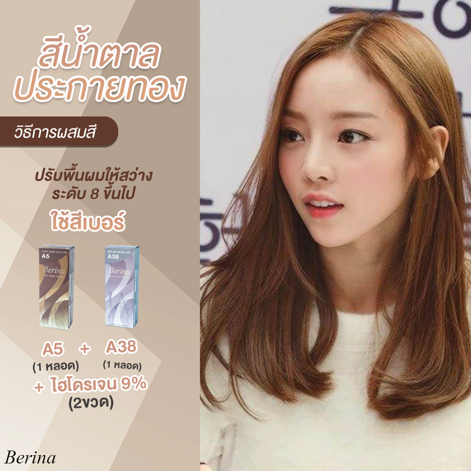 แท้พร้อมส่ง○ (A1-A20) Berina 47 SHADES สีผม ครีมเปลี่ยนสีผม เบอริน่า
